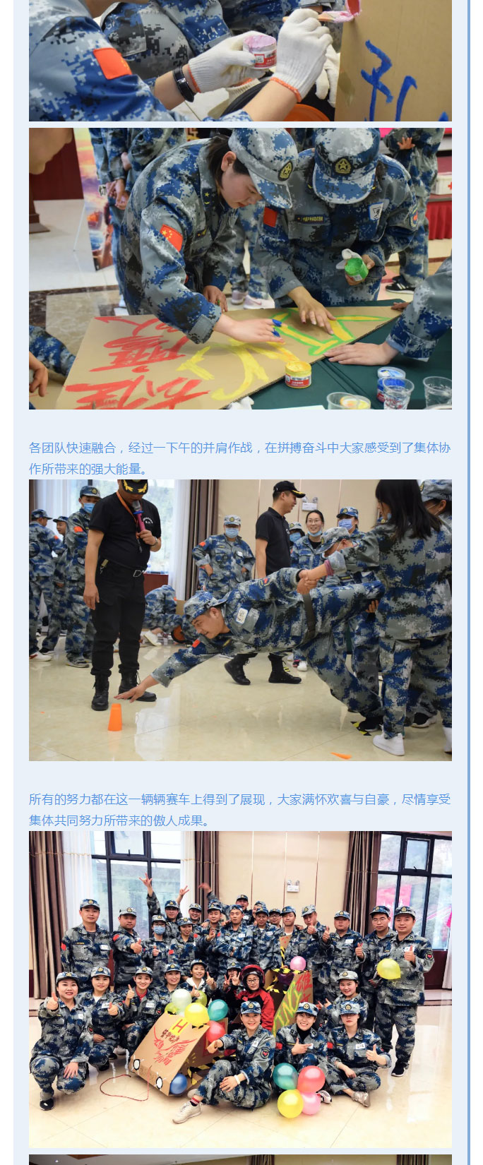 韶華七載，初心不改！普華地產(chǎn)七周年拓展活動(dòng)圓滿落幕！_05