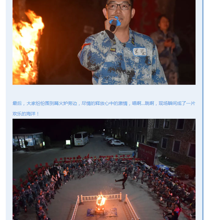 韶華七載，初心不改！普華地產(chǎn)七周年拓展活動(dòng)圓滿落幕！_10