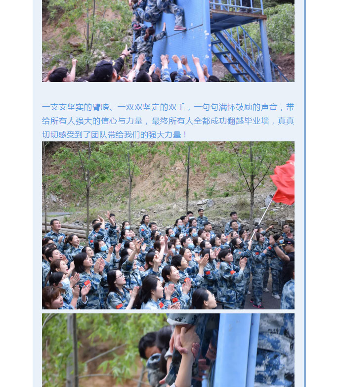 韶華七載，初心不改！普華地產(chǎn)七周年拓展活動(dòng)圓滿落幕！_18